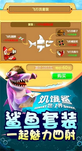饥饿鲨世界无限珍珠版 - 饥饿鲨世界无限珍珠版免费