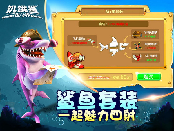饥饿鲨世界国际服版 - 饥饿鲨世界国际服版中文