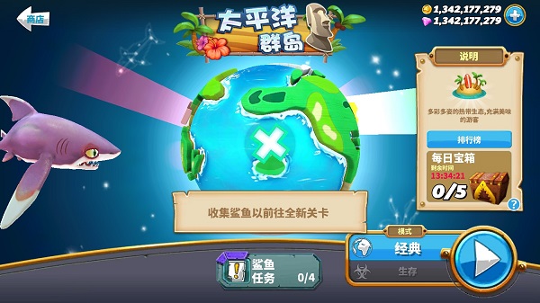 饥饿鲨世界内购版 - 饥饿鲨世界内购版免费
