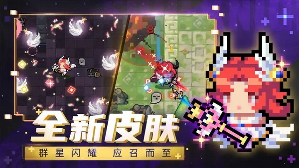 元气骑士悬浮窗修改器版 - 元气骑士悬浮窗修改器版免费