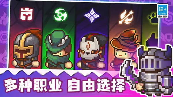 元气骑士破解版 - 元气骑士破解版苹果