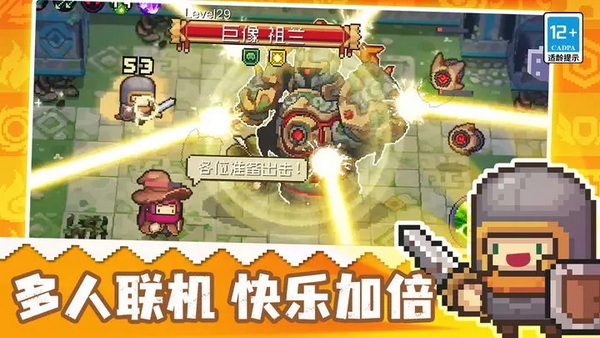 元气骑士直装版 - 元气骑士直装版最新