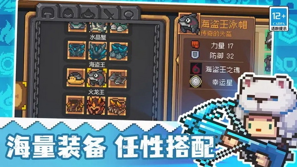 元气骑士内置MOD版 - 元气骑士内置MOD版免费