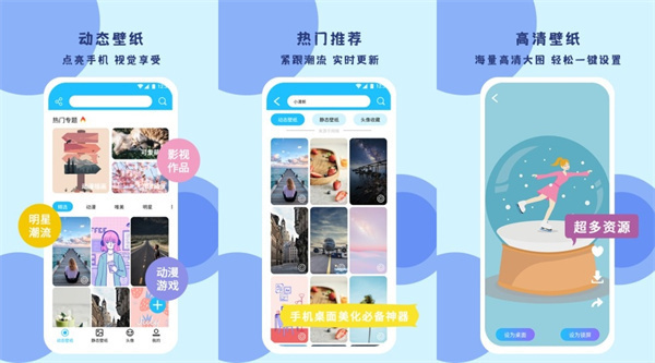 超级壁纸达人最新版 - 超级壁纸达人最新版破解