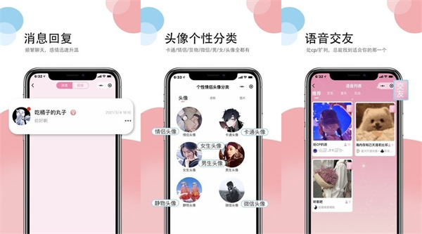 个性情侣头像免安装版 - 个性情侣头像免安装版免费