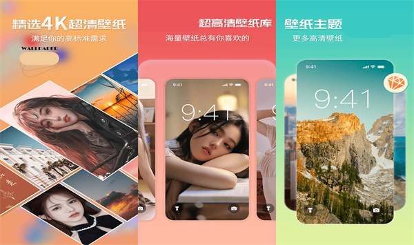 超高清壁纸大师手机版 - 超高清壁纸大师手机版破解