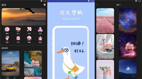 布丁壁纸免费版 - 布丁壁纸免费版手机