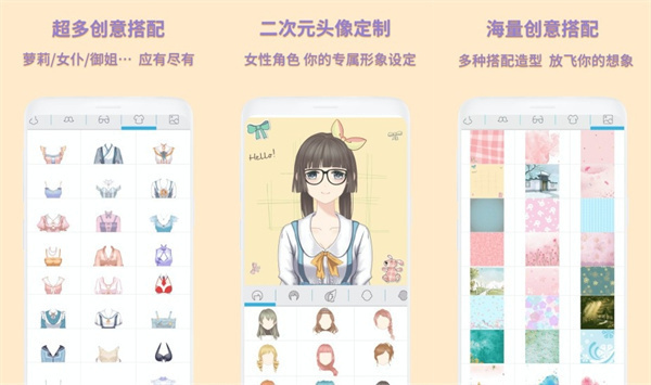 动漫卡通头像制作最新版 - 动漫卡通头像制作最新版手机