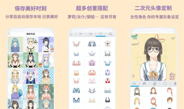 动漫卡通头像制作免费版 - 动漫卡通头像制作免费版破解
