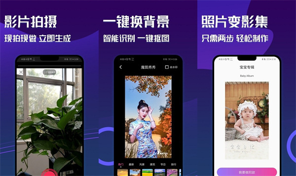 魔图秀秀安卓版 - 魔图秀秀安卓版破解