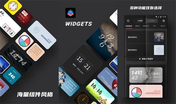 widgetsmith免费版 - widgetsmith免费版最新