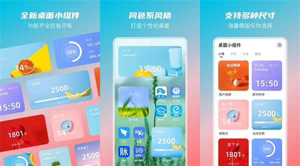 photowidget万能小组件破解版 - photowidget万能小组件破解版手机