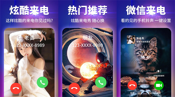 哈屏来电秀免安装版 - 哈屏来电秀免安装版最新