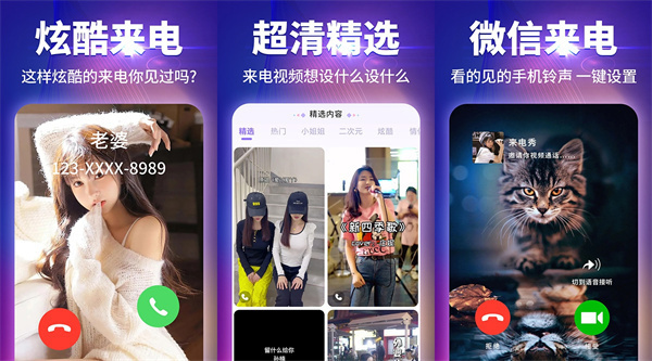 哈屏来电秀手机版 - 哈屏来电秀手机版免费