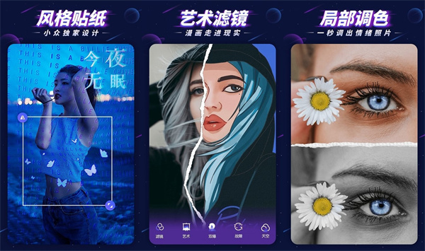 p图大师最新版 - p图大师最新版手机