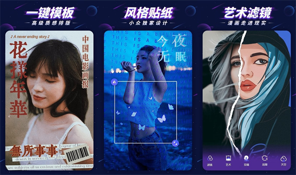 p图大师破解版 - p图大师破解版最新