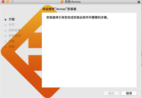 Across个人版：一款功能丰富的蓝牙设备管理器