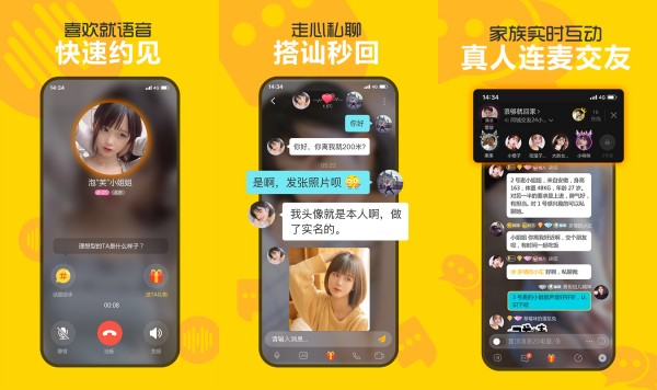 处电安卓版：一款轻松脱单的社交聊天软件