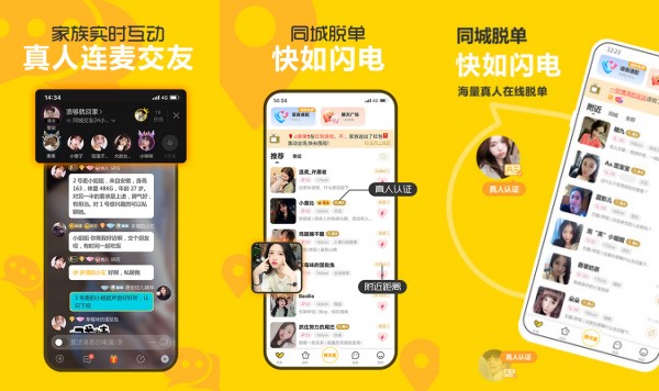 处电最新版：一款轻松聊天和结识异性的线上交友软件