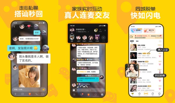 处电手机版：一款基于用户个人喜好的社交平台