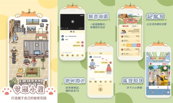 卡普喔安卓版：一款极具可爱画风的日常记录软件