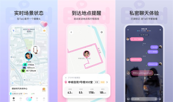 Bind手机版：一款可以增强彼此感情的情侣线上软件