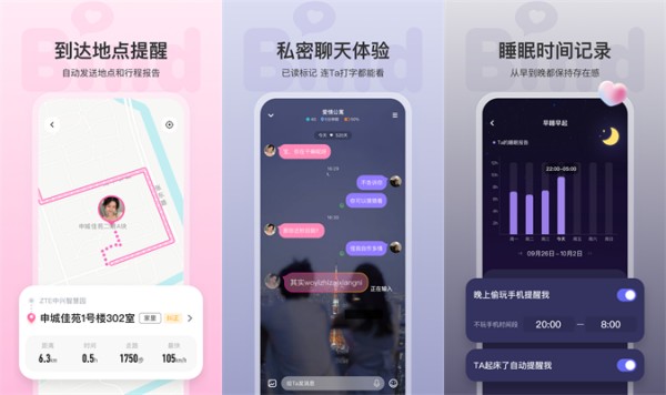 BindiOS版：一款维系强大感情的异地恋爱软件