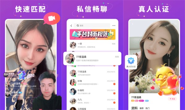 草莓约安卓版：一款功能丰富的社交交友应用