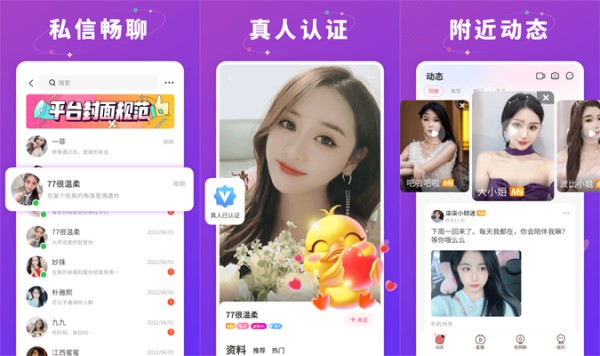 草莓约纯净版：一款具有多重功能的社交互动平台