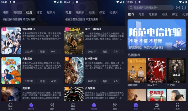 即刻追剧破解版 - 即刻追剧破解版苹果