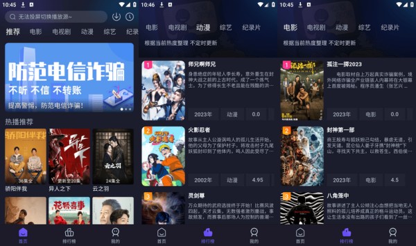 即刻追剧试用版 - 即刻追剧试用版最新