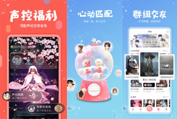 克拉克拉手机版：一款提供多种交友功能的语音直播软件