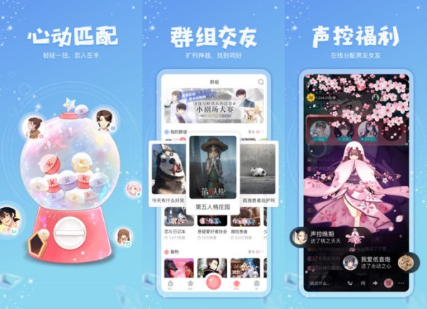 克拉克拉安卓版：一款提供多种不同交友方式的语音交友软件