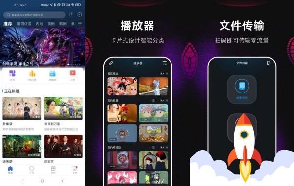 蓝天视频安卓版：一款提供无广告资源的高质量追剧软件