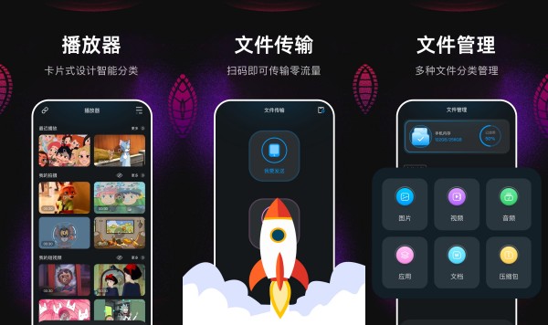 蓝天视频免费版：一款提供高质量视频内容的观影软件