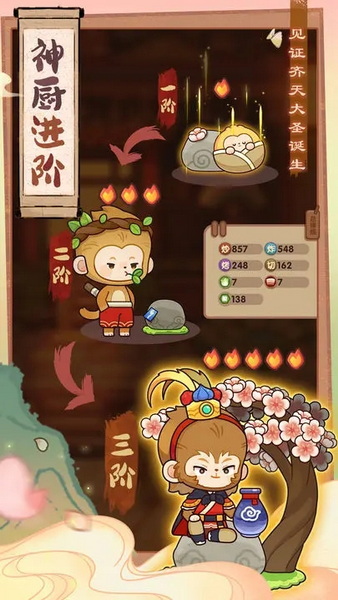 爆炒江湖无限钻石版：一款玩法是非常精彩的冒险游戏