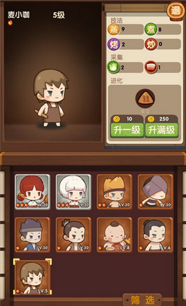 爆炒江湖无限玉佩版：一款画风非常卡通可爱的经营游戏