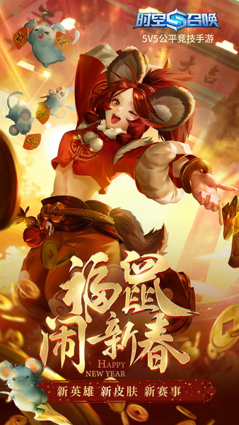 时空召唤全皮肤版：一款以科幻题材作为主要的竞技游戏
