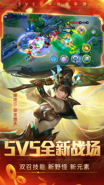 时空召唤魅族版：一款提供了很多竞技模式的moba游戏