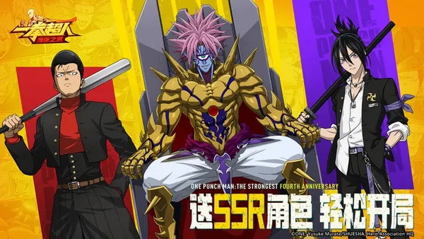 一拳超人最强之男正版：一款福利非常丰厚的二次元养成战斗手游