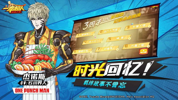 一拳超人最强之男破解版：一款拥有海量副本和闯关对决玩法的漫改角色扮演类游戏