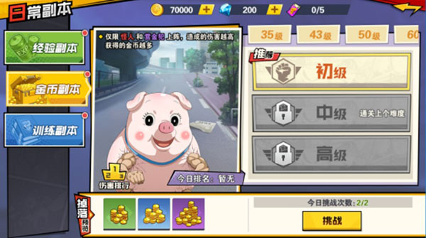 一拳超人最强之男免广告版：一款日系风格的角色扮演手游