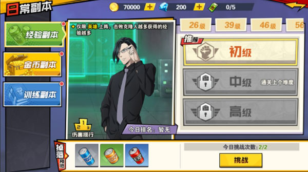 一拳超人最强之男无敌版：一款非常好玩的角色扮演类手游