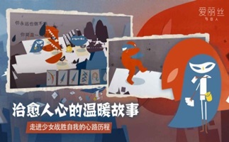 孤独的鸟儿免费版 - 孤独的鸟儿免费版破解