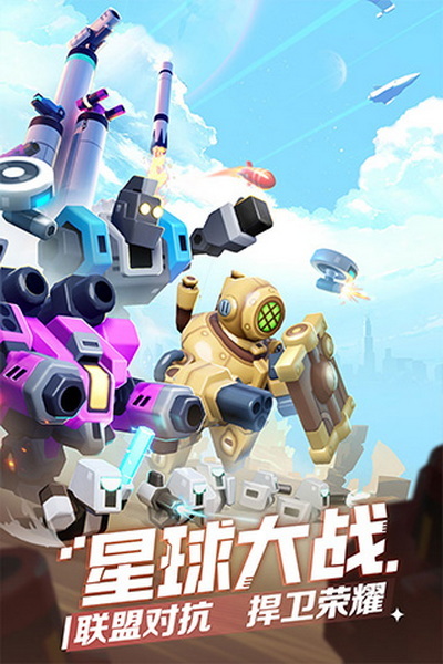 走开外星人无限钻石版 - 走开外星人无限钻石版最新