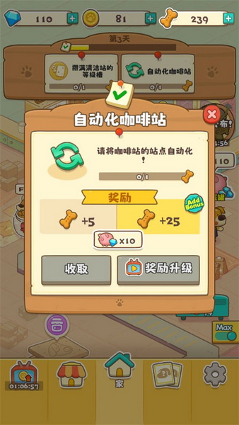 小狗咖啡馆正版 - 小狗咖啡馆正版苹果