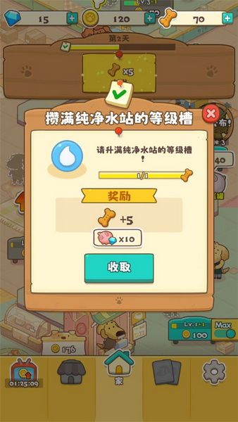 小狗咖啡馆无限金币版 - 小狗咖啡馆无限金币版安卓