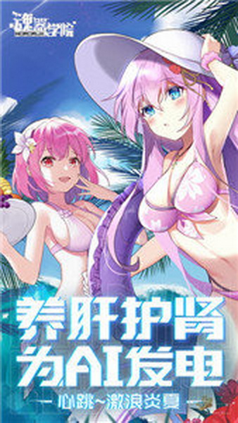 魂器学院无限魂晶版 - 魂器学院无限魂晶版苹果