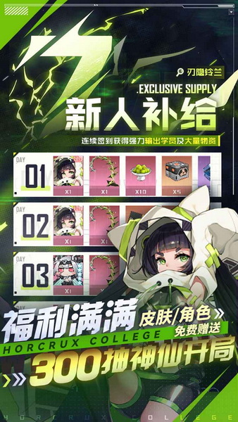 魂器学院无敌版 - 魂器学院无敌版免费