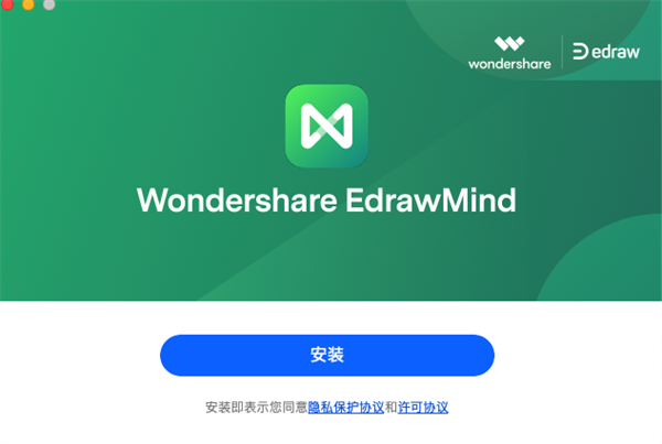 Wondershare破解版：一款能添加标签的思维导图应用